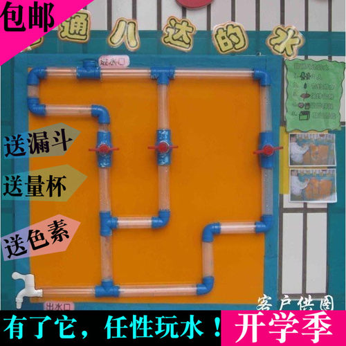超级玩水管道全国包邮