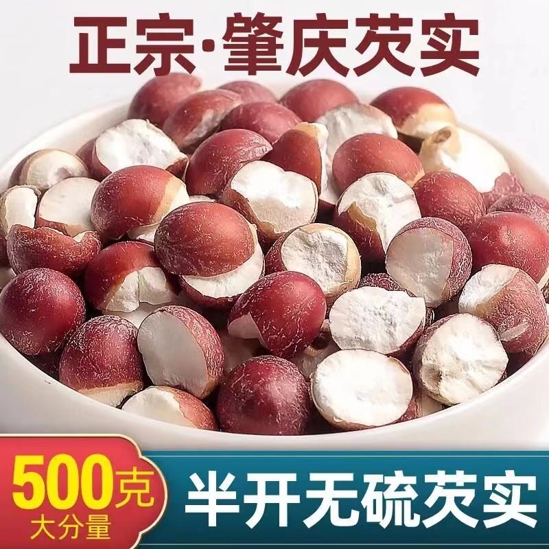 中药材芡实鸡头米新鲜半开芡实米干货欠实茨实新货500g克包邮 - 实物图