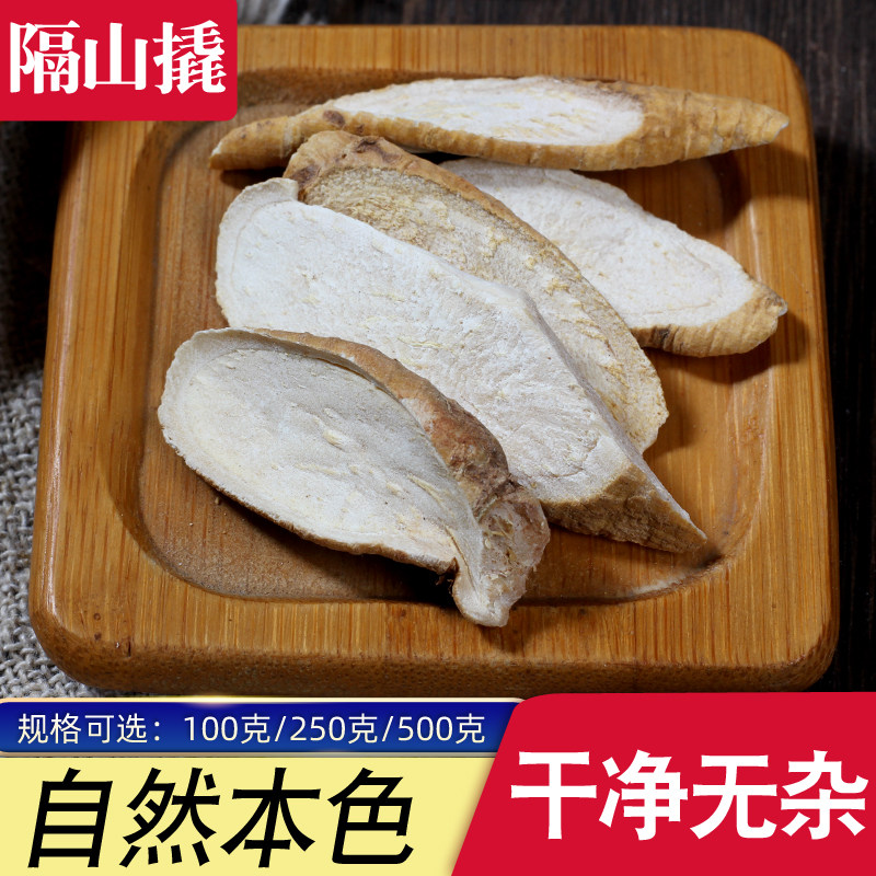 隔山撬隔山消100克250克500克g中药材包邮无硫隔山消积牛皮消