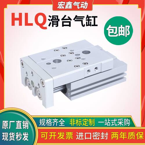 亚德客HLQ气动滑台6/8/12