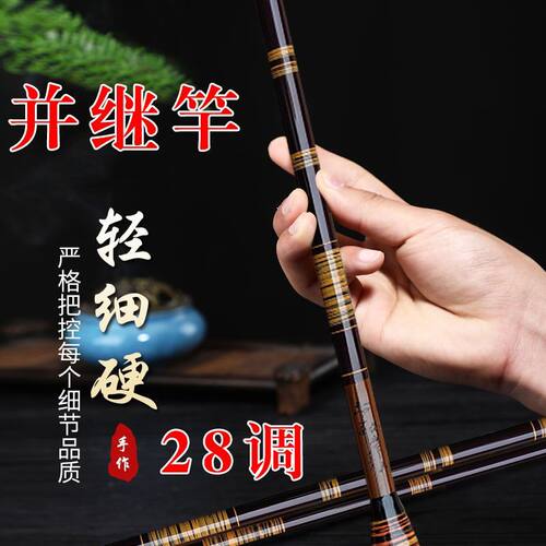 新品46T高碳素手作并继竿