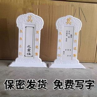 灵牌家庭灵位牌位牌送人玩具牌位供奉家用宠物灵牌便宜定制刻字