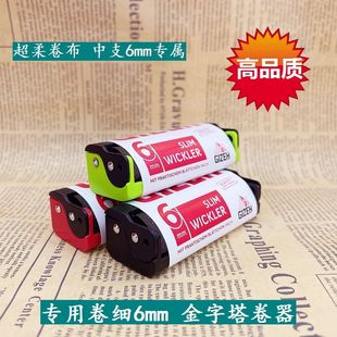 新品 欧洲进口GIZEH金字塔手动卷烟器长70mm适合6mm细支