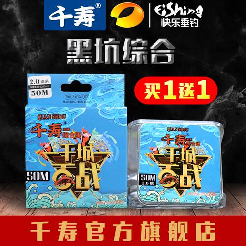 千寿鱼线千城百战竞技黑