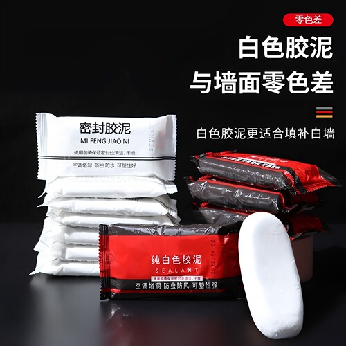空调孔墙洞密封胶泥防火防水
