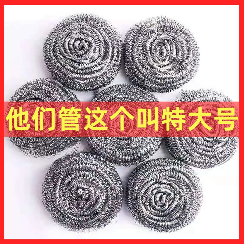 钢丝球不锈钢不生锈不掉渣清洁球