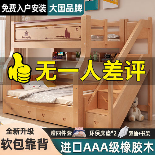 幸福缘简约实木不变形上下床