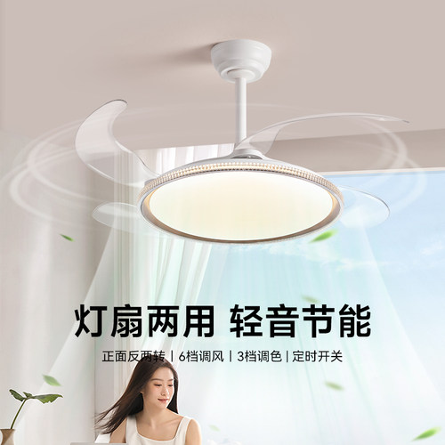 全光谱中古风餐厅led吊扇灯隐形风扇灯家用卧室房间护眼中山灯具