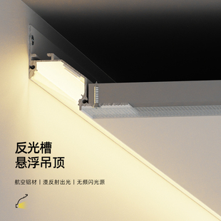 新款极窄悬浮吊顶铝合金灯槽阴影缝发光灯带客厅洗墙回光灯线型灯