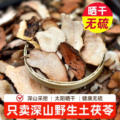 广东河源农家野生土茯苓