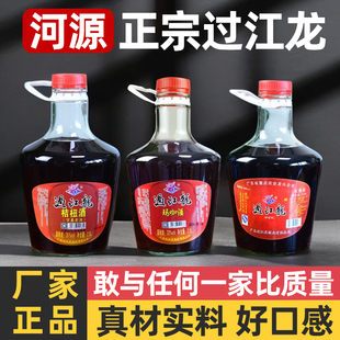正品河源过江龙酒2.5L传统浸泡玛咖酒养生桔杻酒黄精酒牛大力酒