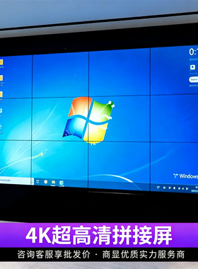 拼接屏替代京东方DV460FHZ-NMF/NVF  DV550FHZ-NMF 55寸监控大屏