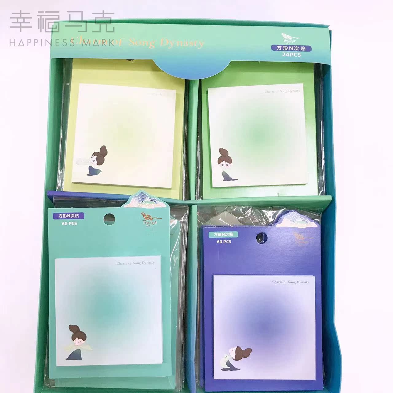 青壹坊雅宋青绿方形N次贴学生可爱便利贴手账卡通memo贴60张