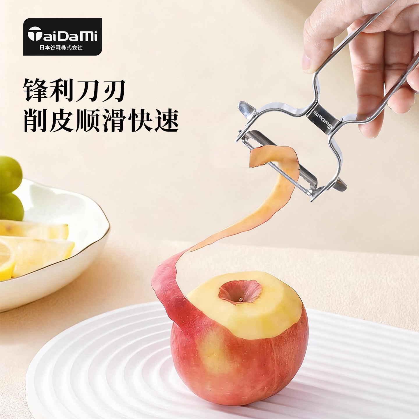 日本不锈钢水果削皮器快速削皮可进洗碗机清洁厨房神器刨刀削皮刀