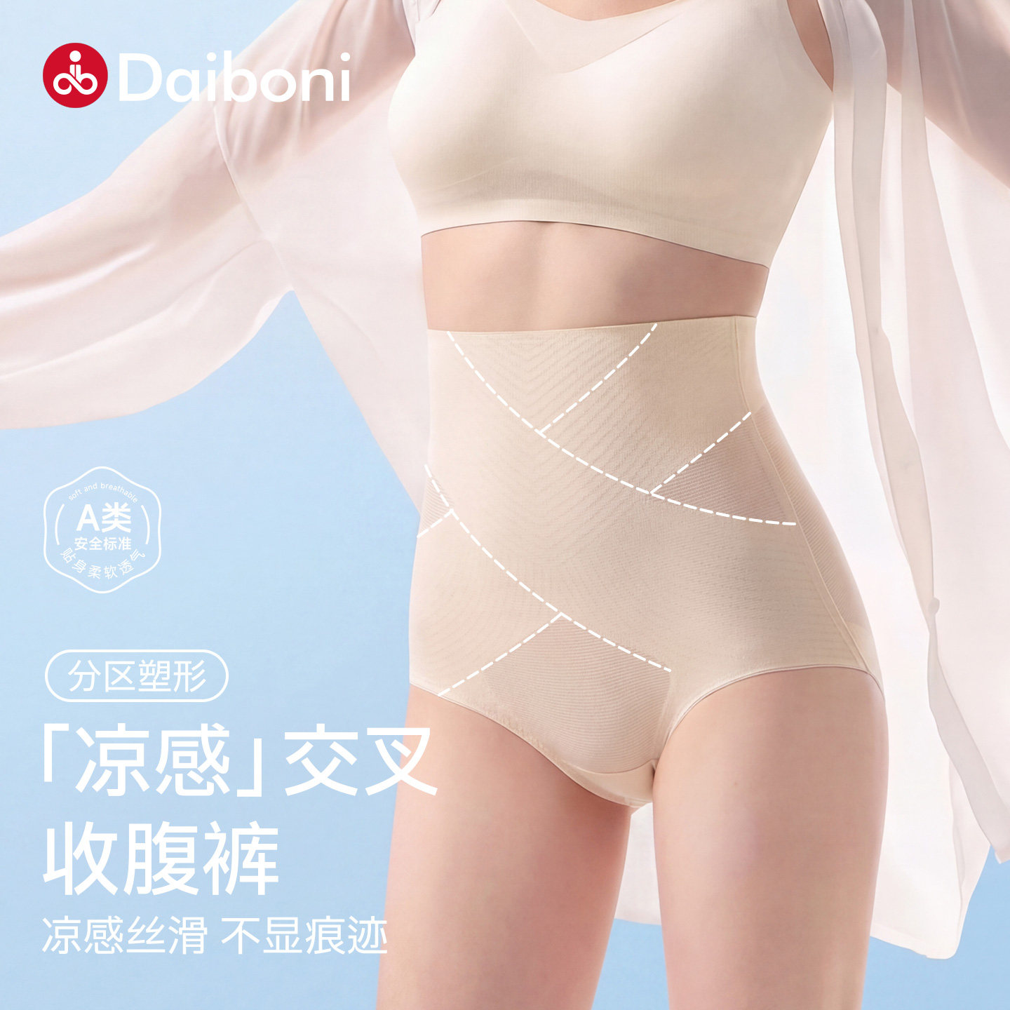 高腰收腹裤女强力收小肚子无痕隐形透气塑身美体裤夏天薄款安全裤