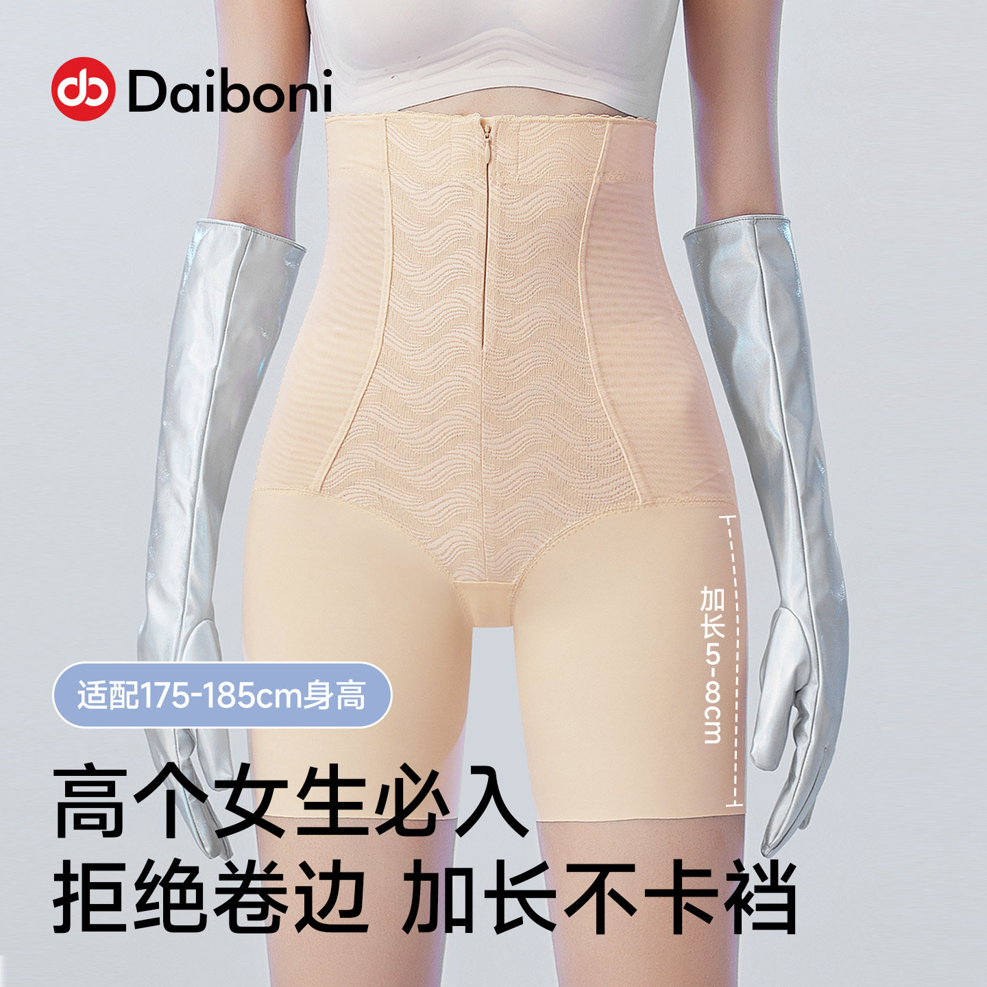 高个子加长版收腹提臀裤女拍婚纱照无痕安全裤防走光强力收小肚子