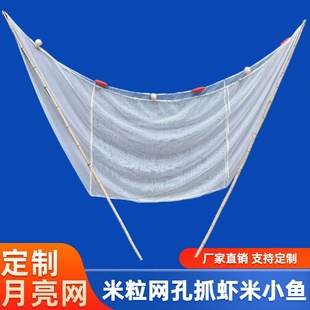 尼龙月亮网挑网河虾网小孔夹夹网竹竿网扒虾网赶网抬网小鱼搬筝网