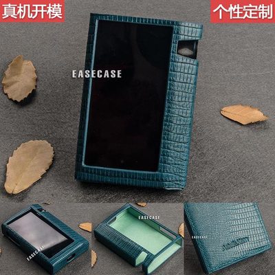 A6款EASECASE个性定制艾利和IRIVER AK70 MKII真皮套保护套翡翠绿