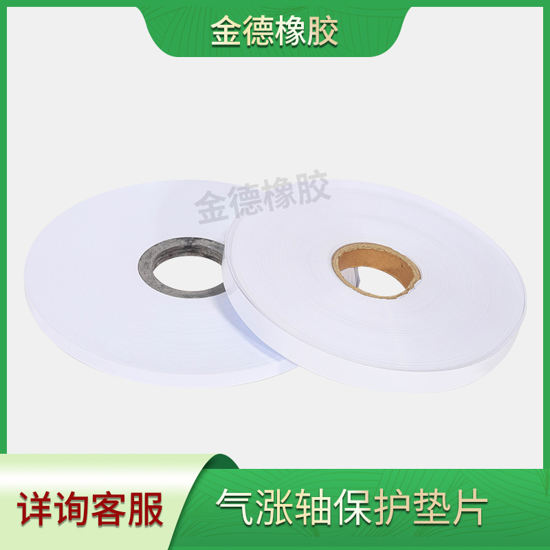 气胀轴垫片规格齐全厂家直供