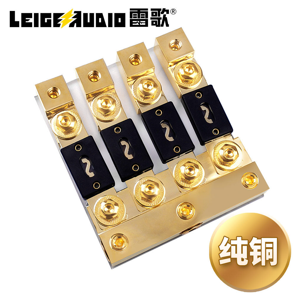 官方授权雷歌汽车保险座音响车载纯铜四路大保险片保险丝LGF-95