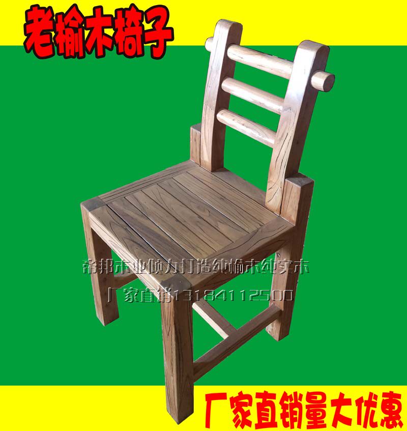 老榆木中式办公椅特价