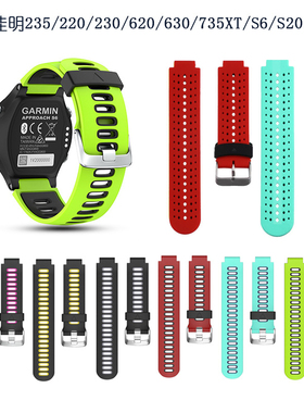 佳明Forerunner235/735XT/235L/230/220/620/630手表硅胶表带腕带