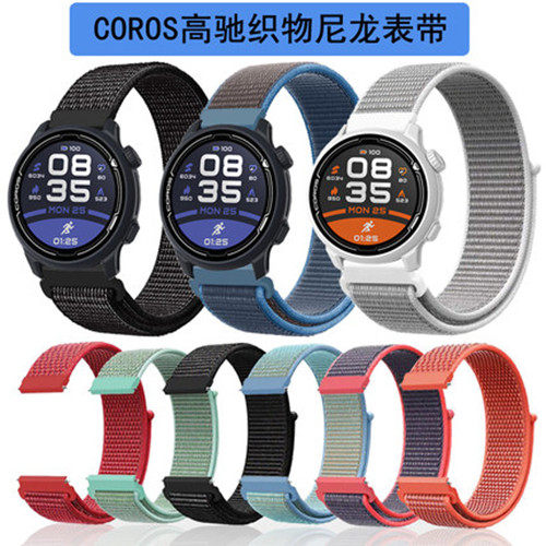 适用佳明forerunner255尼龙表带