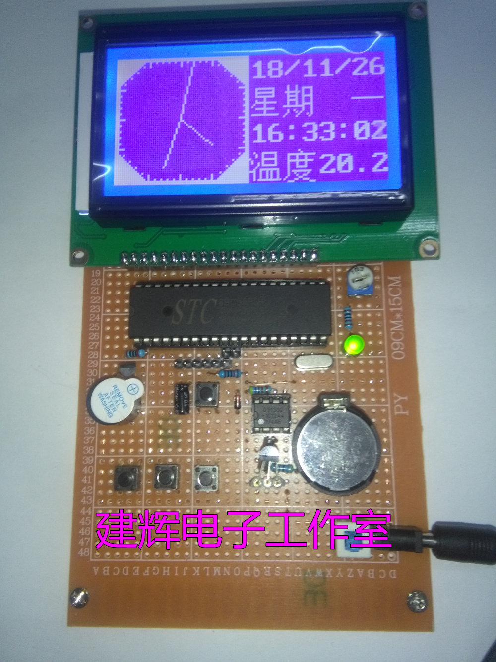 基于51单片机液晶万年历带闹钟