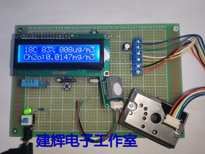 基于51单片机室内环境质量 温湿度 PM2.5 甲醛浓度检测设计