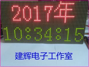 基于51单片机32*64点阵屏 DS1302时钟温湿度显示设计套件/成品