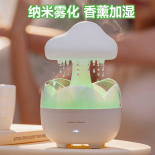 云朵香薰加湿器雨滴香薰机家用小型自动喷香机精油香薰七彩氛围灯