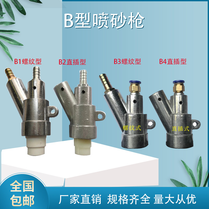 手动自动喷砂机打砂机通用虹吸式喷枪简易手持喷砂枪枪头1把包邮