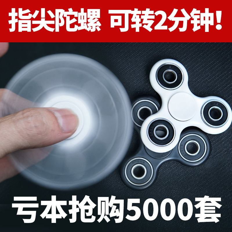 Hand spinner OTHER   - Ref 2614968 Image 1
