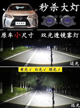 适用雷克萨斯UX260H250H200F350H改装LED远近光灯前雾灯大灯总成