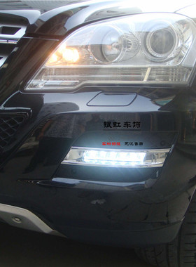 09-11款奔驰W164 ML级新ML350 280 320 500改装专用LED日行灯雾灯