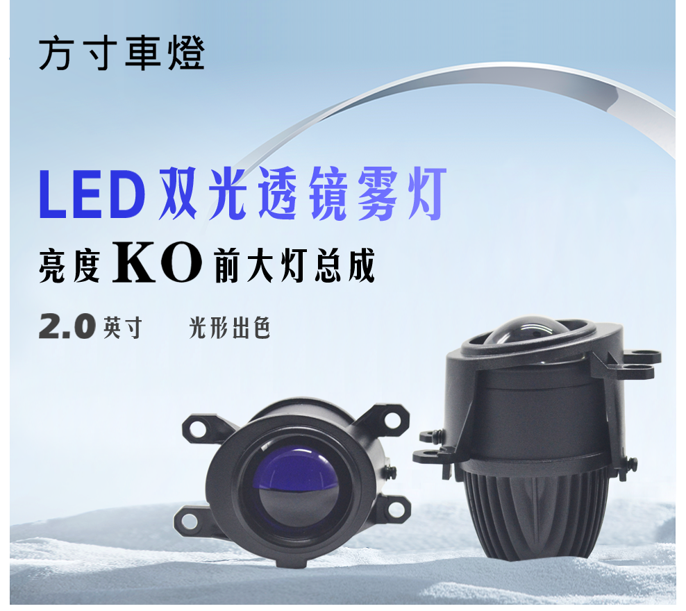 赛那皇冠陆放锋兰达远近光灯雾灯