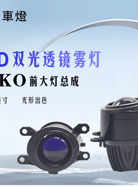 丰田赛那塞纳皇冠陆放威锋兰达格瑞维亚改装LED远近光灯大灯总成