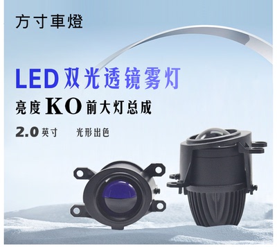 赛那皇冠陆放锋兰达远近光灯雾灯