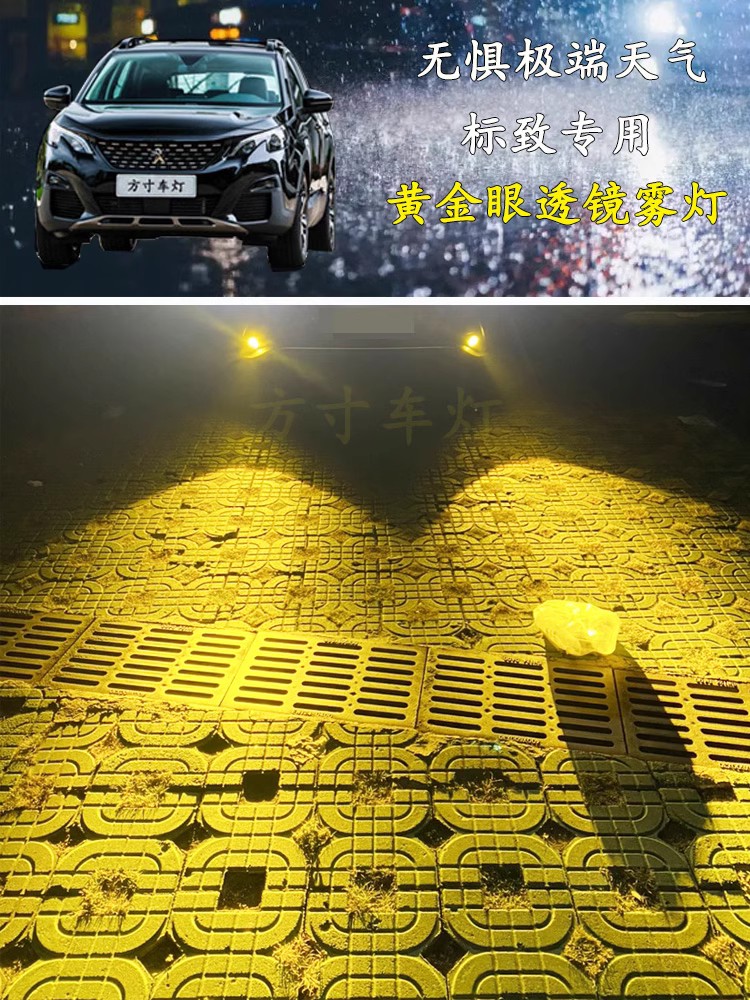 方寸双光透镜远近光标志标致大灯