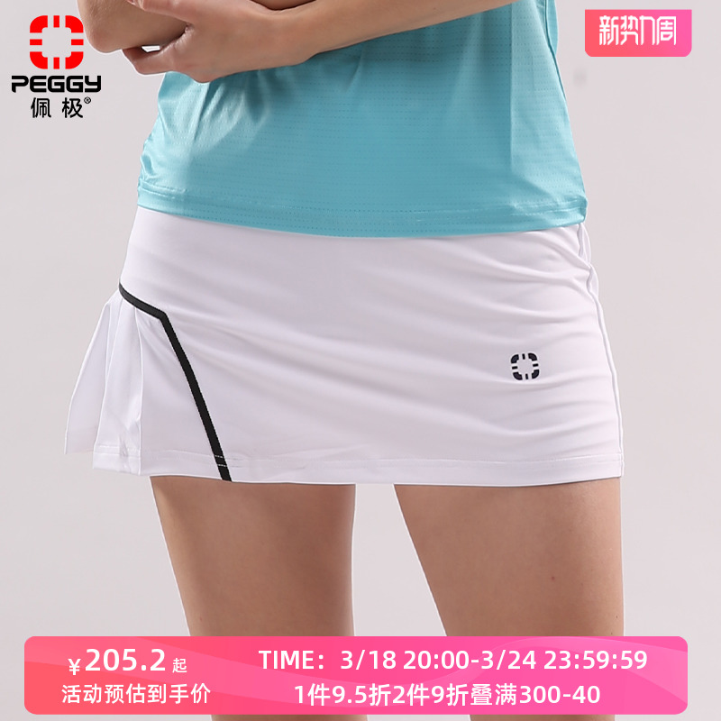 佩极羽毛球服白色运动短裙防走光