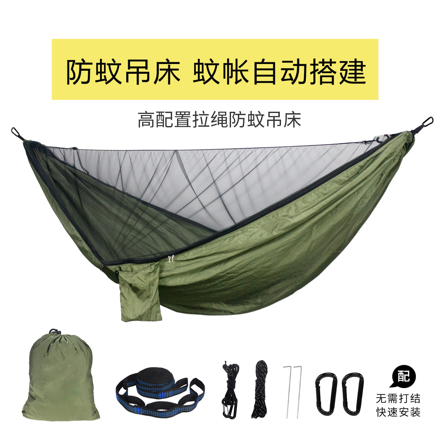 高端吊床成人户外露营摇摇床防侧翻带蚊帐网床儿童荡秋千防蚊吊篮,户外/登山/野营/旅行用品,吊床,淘宝优惠券,粉丝福利购,淘宝优惠卷