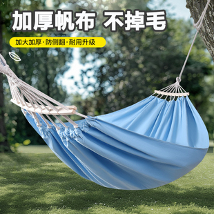 新款吊床双人加厚帆布不掉毛成人秋千室内儿童家用吊网床户外露营