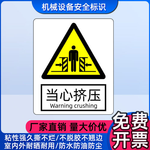 强粘防水防油不起翘设备标签