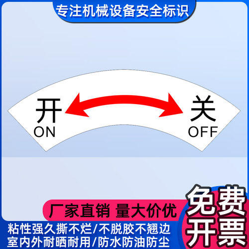 PP基材强粘防水防油设备标贴