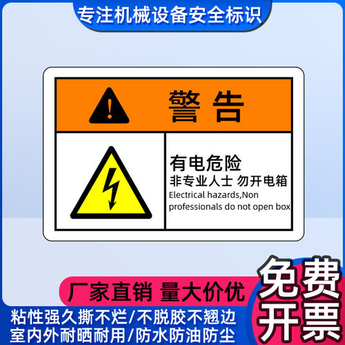 PP基材强粘曲面可粘贴设备标签贴