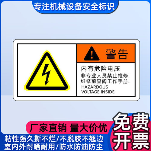 PP基材强粘曲面可粘贴设备标签