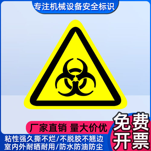 PP基材强粘防水防油机器设备标贴
