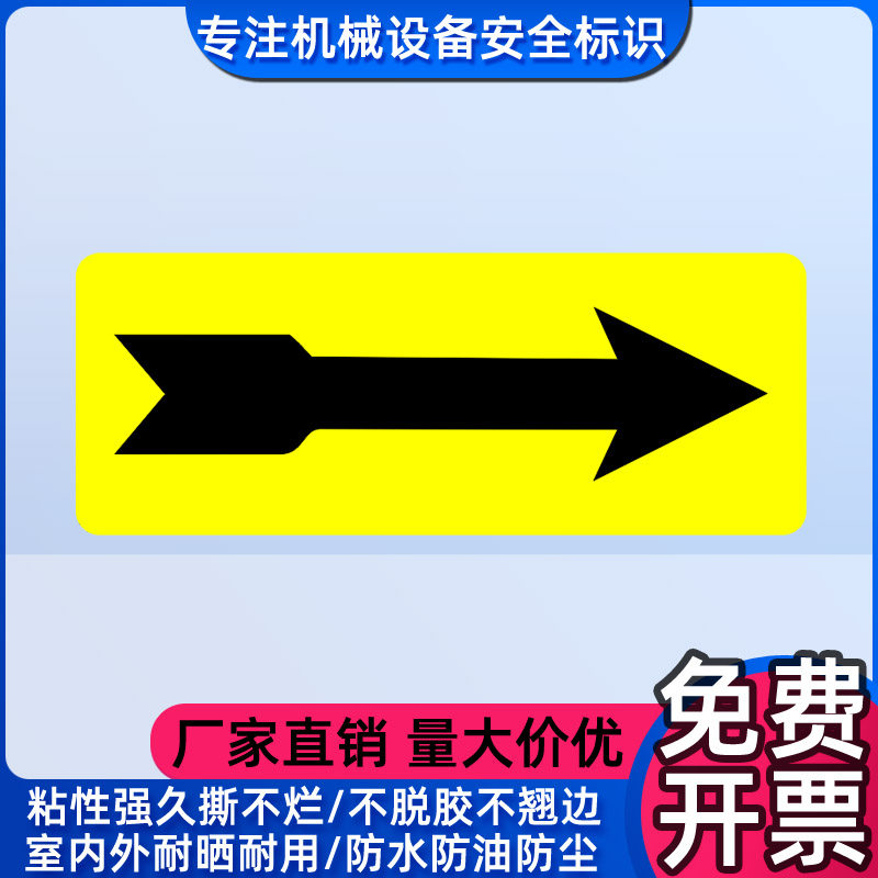 PP基材强粘防水防油设备标贴
