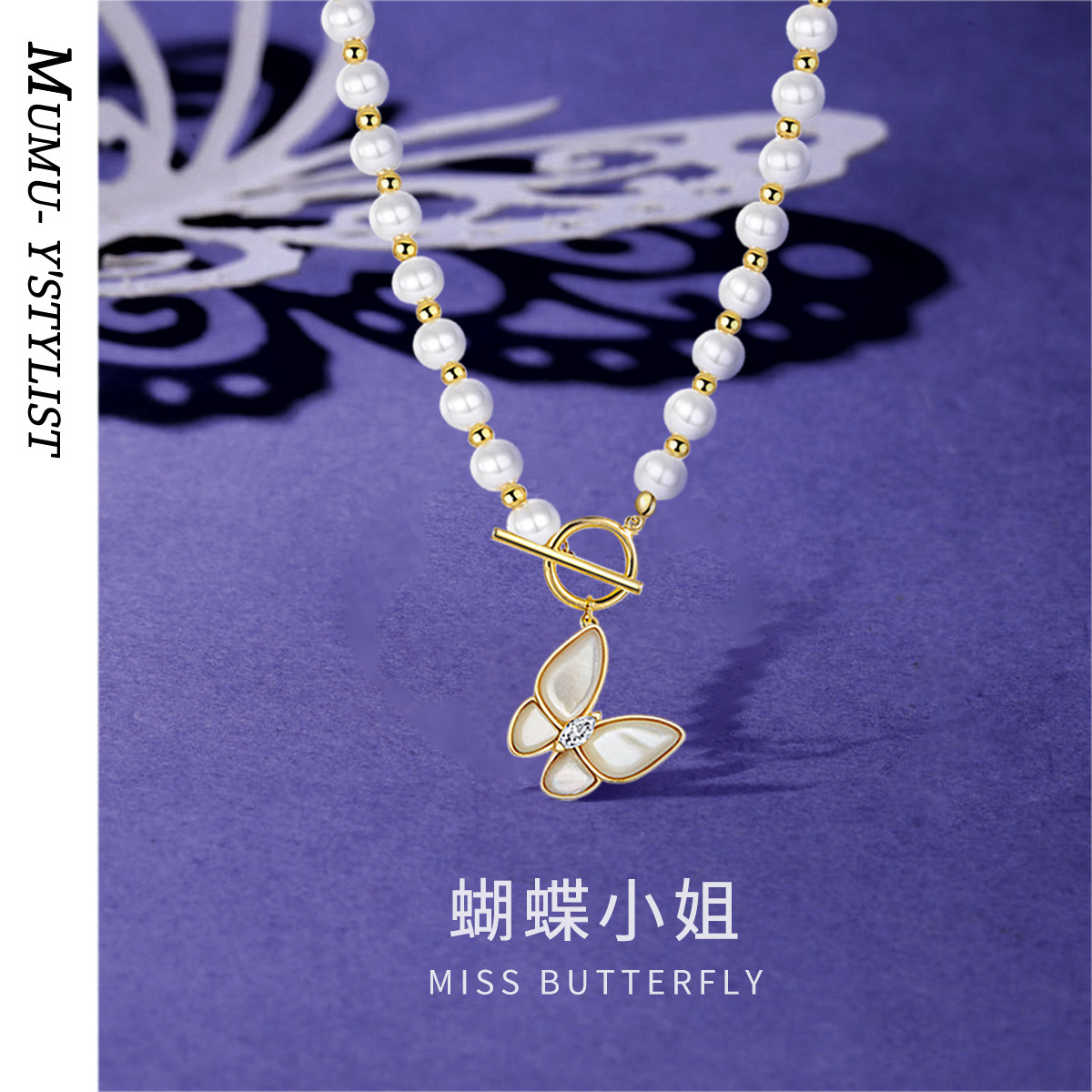 天然珍珠蝴蝶项链女小众设计感