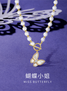 天然珍珠蝴蝶项链女小众设计感